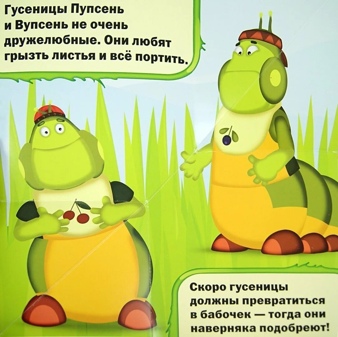 Как отличить вупсеня от пупсеня