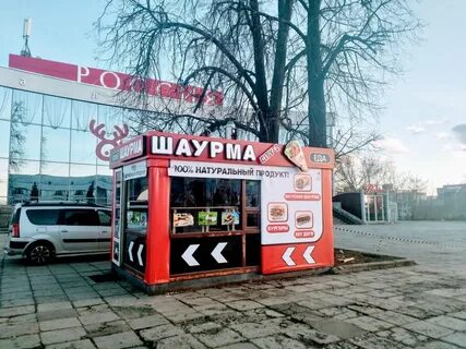 Шаурма сити