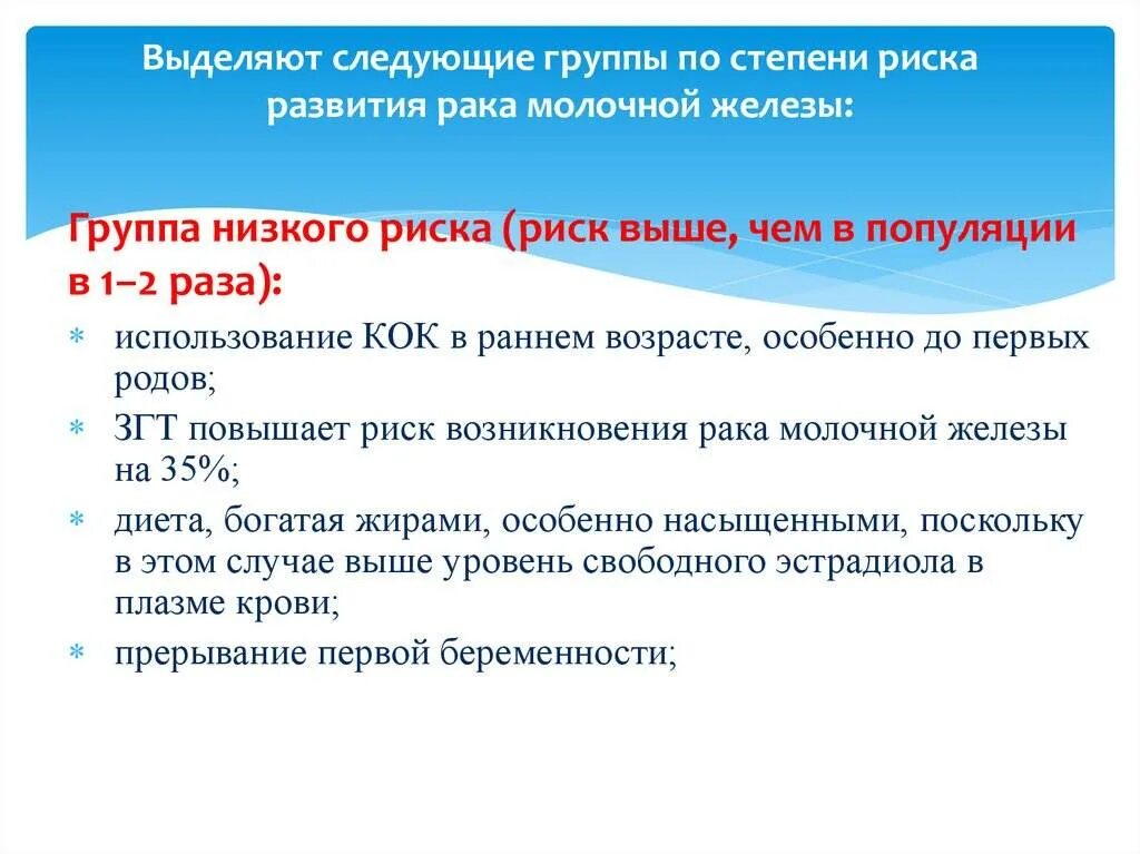 Группа инвалидности при онкологии молочной железы 2 степени. Группа инвалидности при онкологии молочной железы. Вторая группа инвалидности по онкологии. Группа инвалидности при онкологии 2 стадии. Группа инвалидности по онкологии льготы