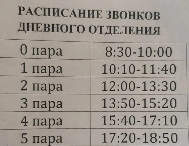 Расписание 150 автобуса березовский екатеринбург. Расписание 150. Расписание 150 автобуса. Расписание 150 Томск. Расписание 150 автобуса Томск.