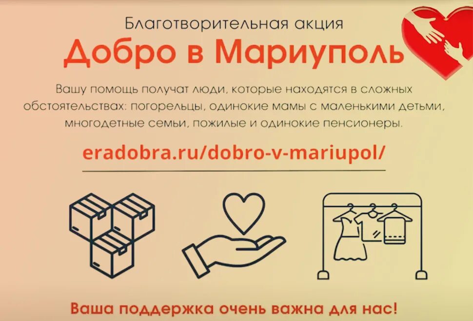 Za добро. Ярмарка доброты благотворительная акция. Благотворительность Пенза. Благотворительная ярмарка на помощь. Названия благотворительных акций.