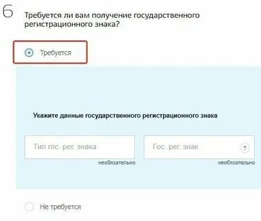 Как оставить старые номера через госуслуги