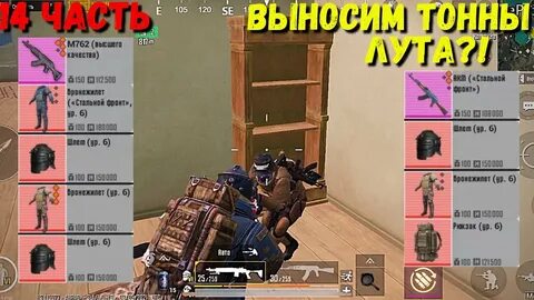 Играю в пабг мобайл метро