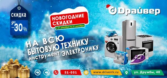 эксперт бытовая техника и электроника. м видим интернет магазин. магазин эксперт реклама. акция в магазине бытовой техники. новогодняя реклама бытовой техники.