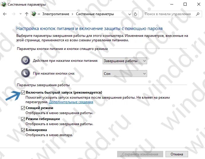 Настройка кнопки включения в Windows 10. Как запустить компьютер из спящего режима. Комп вырубается при нажатии кнопки перезагрузки. Спящий режим перезагрузка. Почему не выключается компьютер после завершения работы