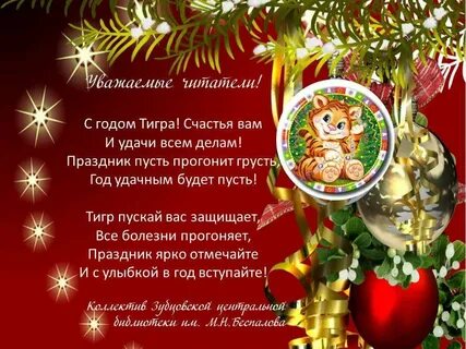 Красивое поздравление с новым 2024 открытка