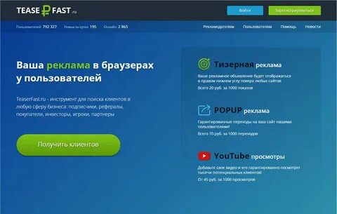 Платный просмотр