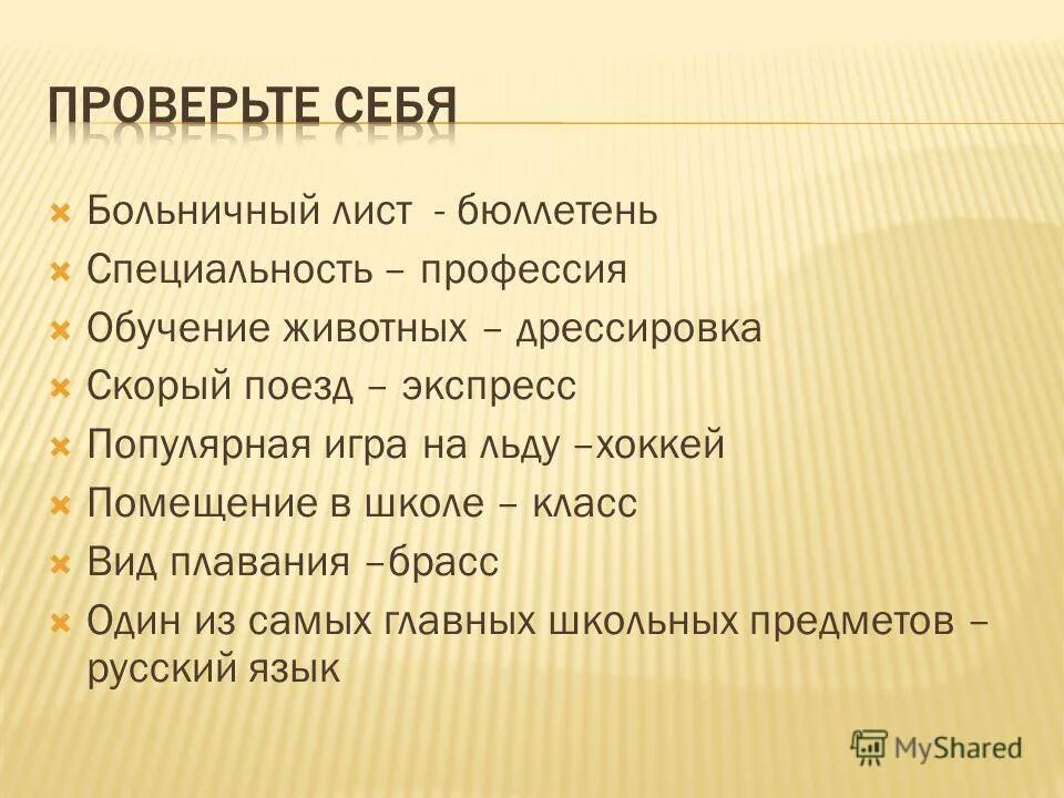 Горячая вода, переносное значение. Предложение в прямом и переносном смысле. Прямые и переносные значения слов. Прямое и переносное значение. Ветер уснул прямое или переносное значение.