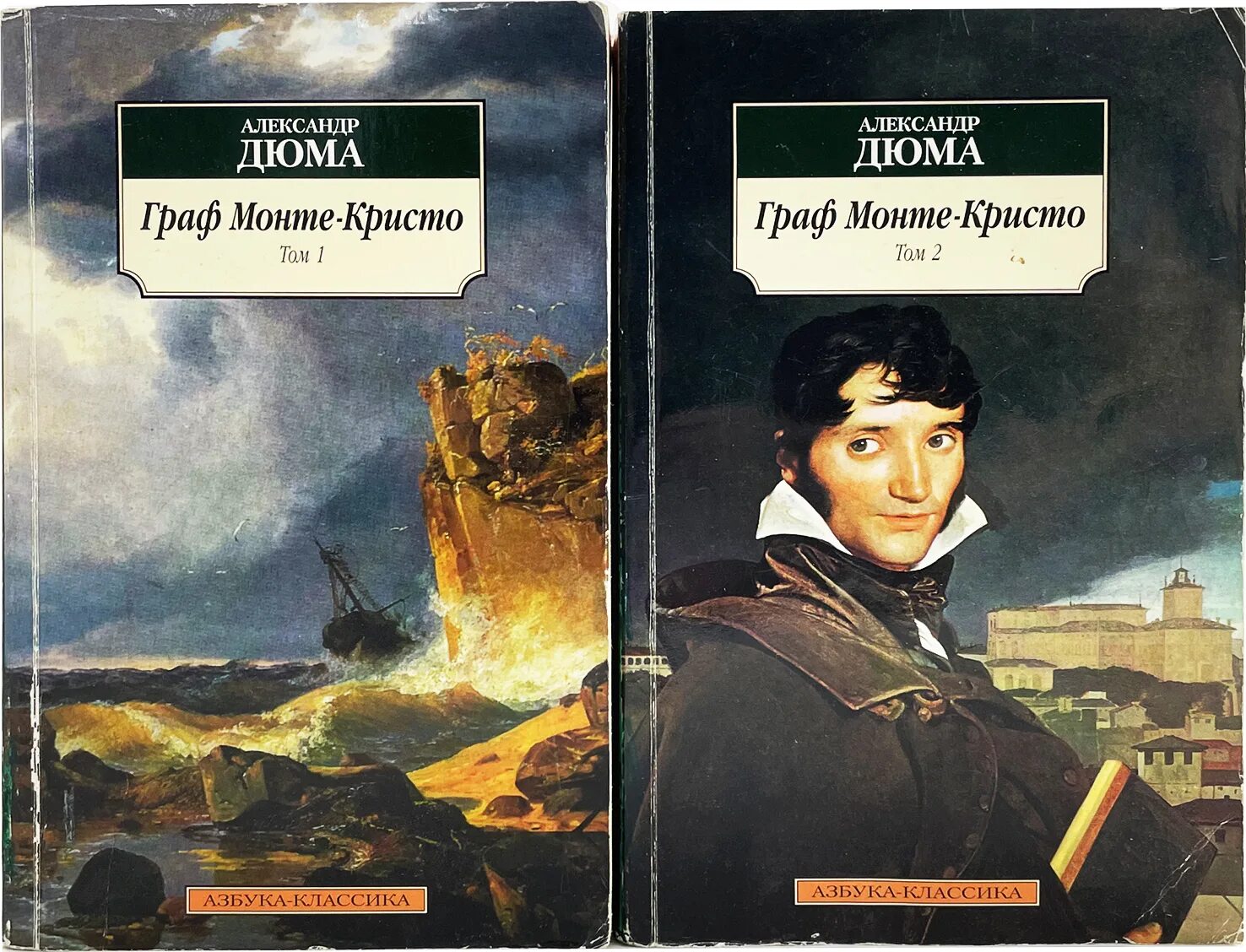 кто написал книгу монте кристо. "граф монте-кристо". 1929. александр дюма граф монте-кристо. книга александра дюма граф монте кристо.