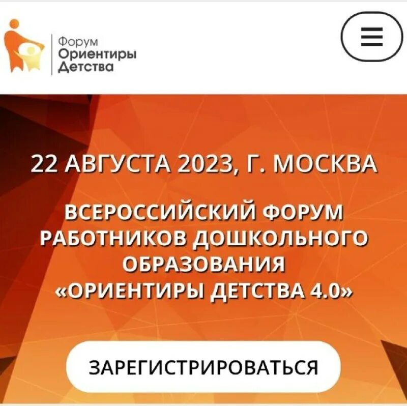 форум ориентиры