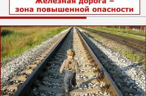 Зона повышенного внимания