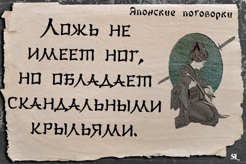 Японские Цитаты, Цитаты, Философия, Мотивационные Цитаты, Мысли, Поговорки,...