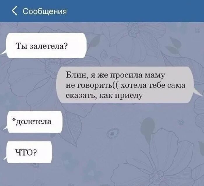 Любовные переписки 12 летних. Переписка с бывшей. Переписка 12. Прикольные переписки с девушкой. Переписка 12.