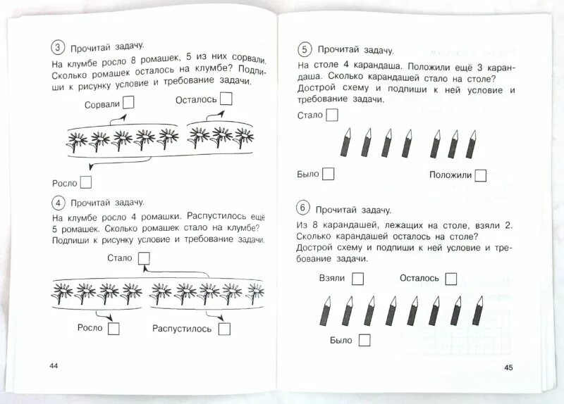 Столом на столе дострой схему и Подпиши к ней условия и требования. На клумбе выросли ромашки1 класс. Прочитай задачу. На столе 4 карандаша. Положили еще 3. Раз читай задачу