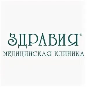 Медицинский центр здравие нижний
