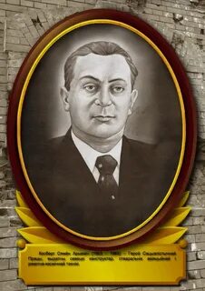 Инженер семенов