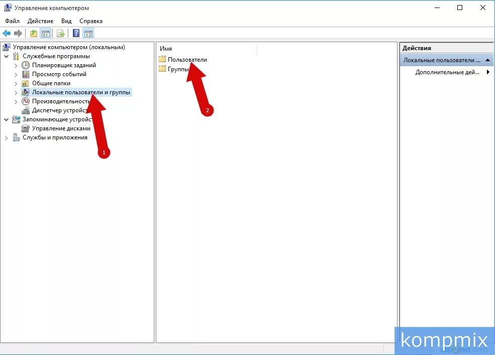 Как удалить пользователя в windows 10. Как выйти из локальной учетной записи на windows 10.
