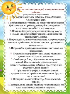 Поведение ребенка в 1 4 года