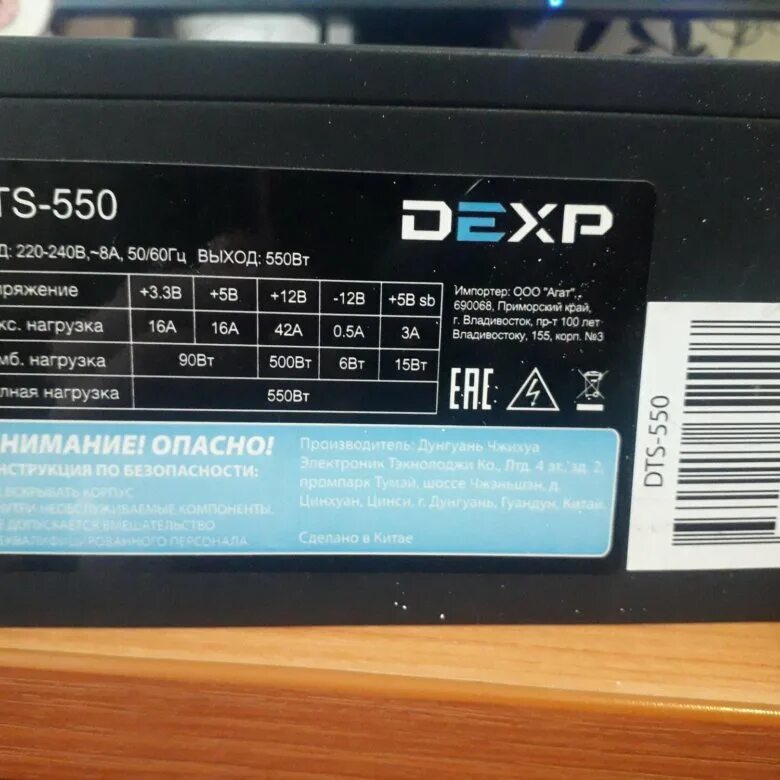 Dexp dts. Блок питания dexp dts-550. dts 550 блок питания. бп dexp 400w. блок питания dexp dts 450.