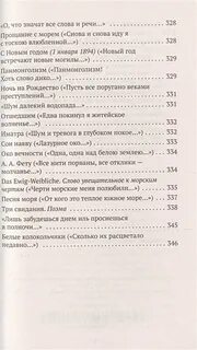Смысл любви книга