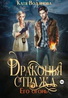 Катя водянова