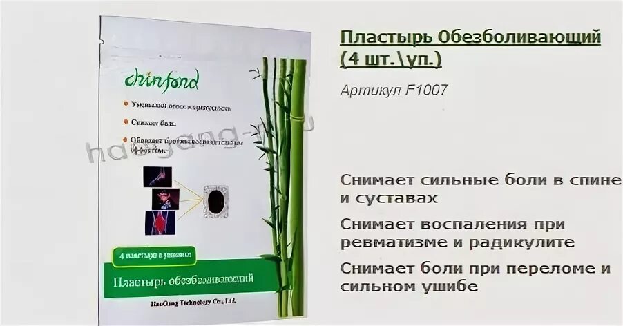 Обезболивающее пластырь при боли в спине. Версатис пластырь пластырь аналоги. пластырь с лидокаином для спины. обезболивающие пластыри для спины с лидокаином. пластырь с лидокаином для суставов названия.