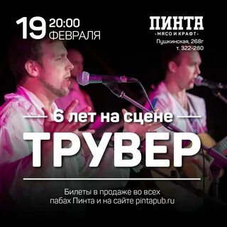 Пинта пушкинская 268