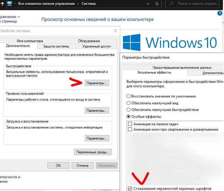 Как поменять шрифт в виндовс 10. Сглаживание шрифтов в windows 10. размер шрифта windows 10.
