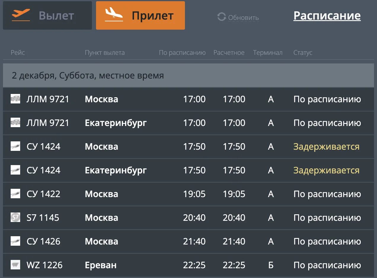 Время вылета в авиабилетах местное или московское. В самолетах время местное или московское. Место на билете в самолет обозначено. Абу даби билеты на самолет. Время вылета на билетах какое.