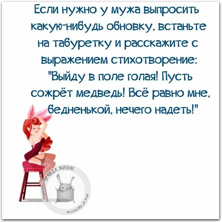 Минусовка если вы нахмурясь выйдете из дома. Стихи с юмором о жизни прикольные и трогательные. Короткие стихи про жизнь с юмором. Стихи с иронией и юмором. Стишок про нечего одеть.