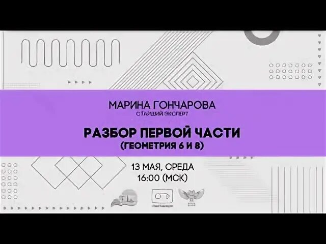 Впервые разбор