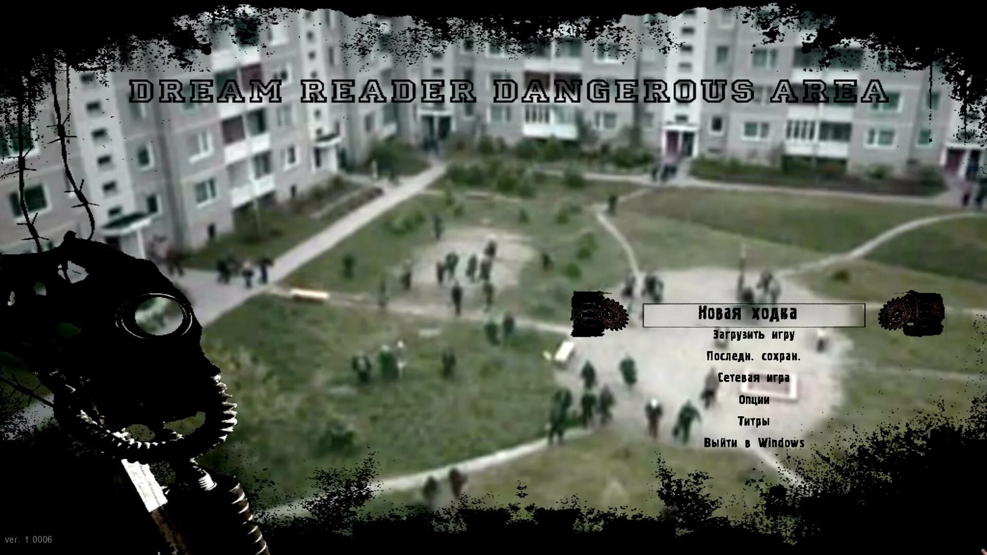 Dangerous area. Сталкер Dream Reader. Ручка сталкер Чернобыль. Areas Dream.