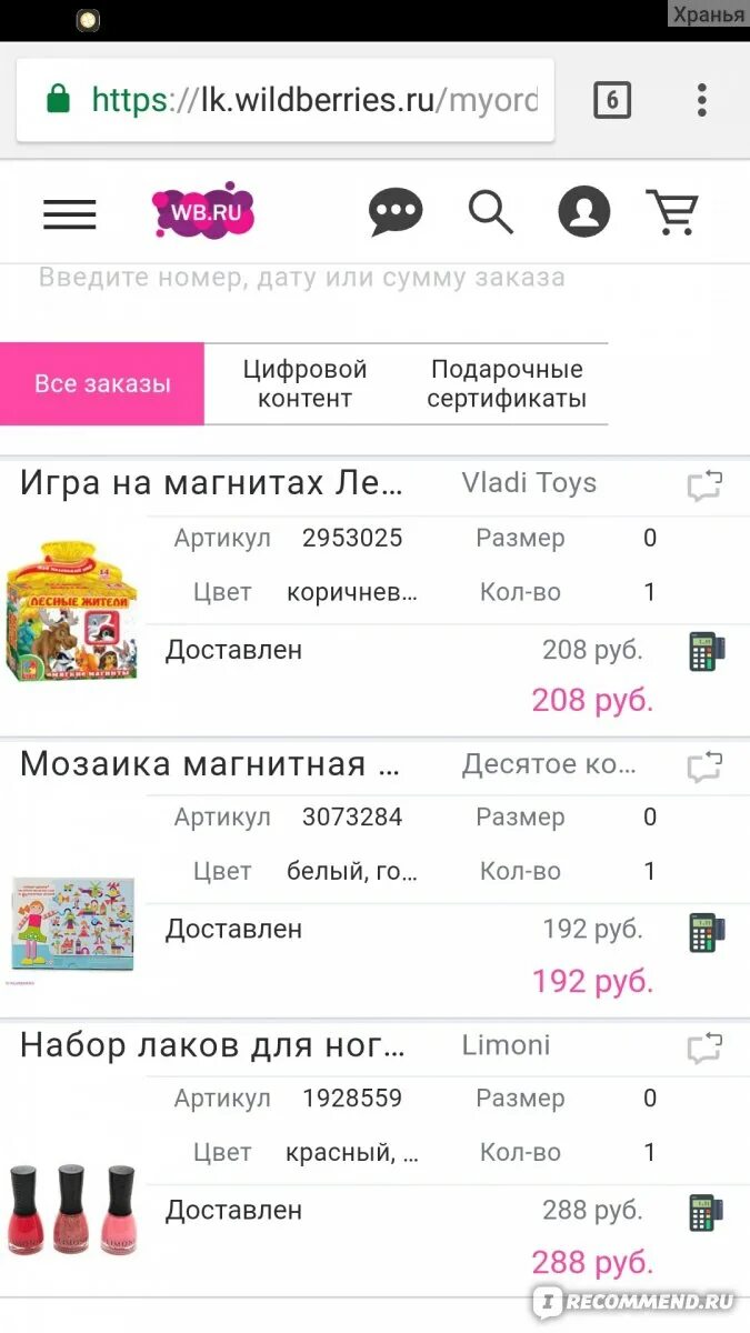 Wildberries возврат на карту. Вывод средств Wildberries. Вывод денег с вайлдберриз. Как вывести деньги с вайлдберриз. Возврат средств вайлдберриз.