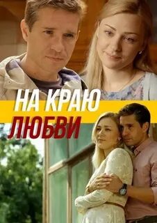 Мелодрама какой жанр