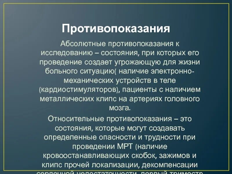 Электрокардиостимулятор показания. Электрокардиостимулятор противопоказания. Кардиостимулятор противопоказания. Что нельзя делать при кардиостимуляторе. Почему в инструкции людям с кардиостимуляторами запрещается