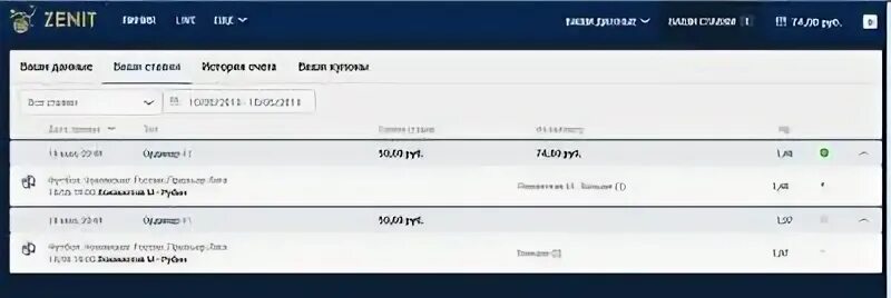 Бк зенит регистрация