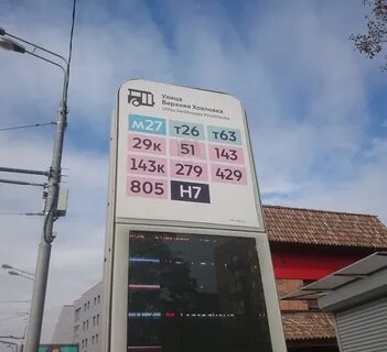 Автобус хохловка