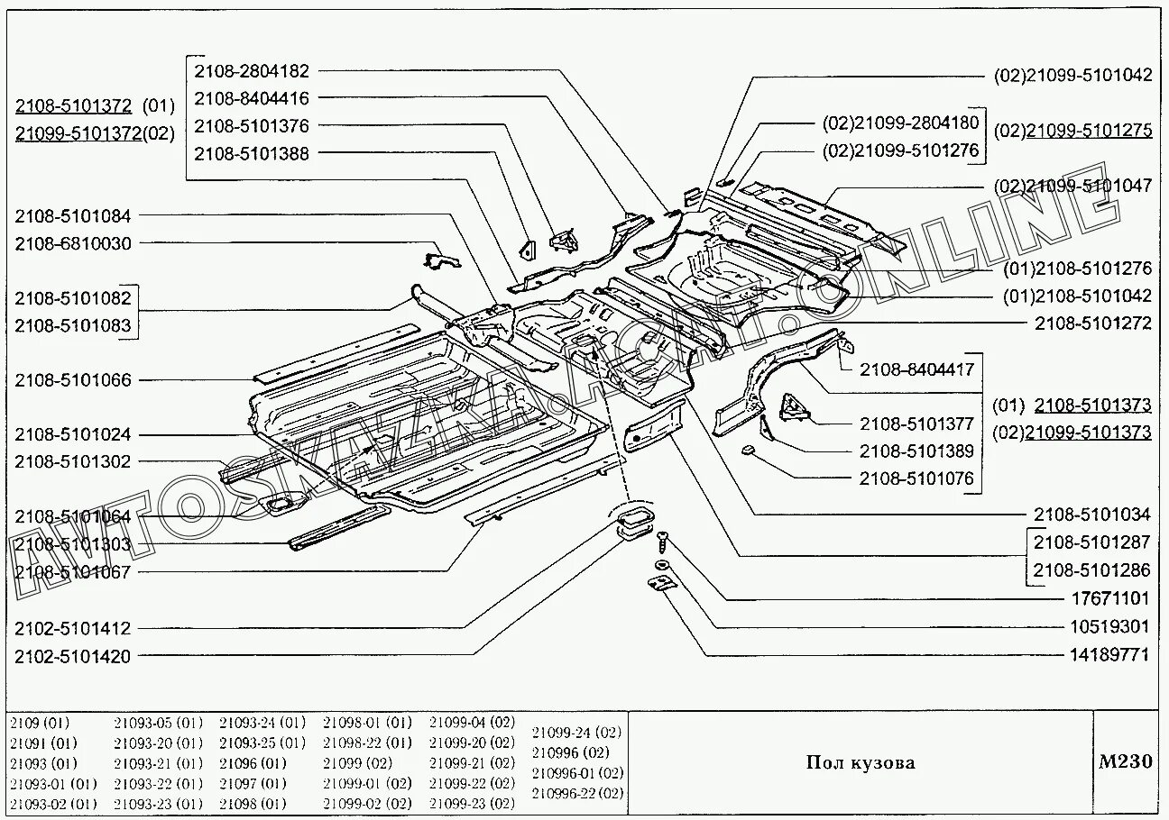 Детали кузова ВАЗ 2109-2114. Артикул ВАЗ 2109 кузовные детали. Детали каркаса кузова ВАЗ 2109. Детал кузовная ВАЗ 2109. Каталог ваз 2115
