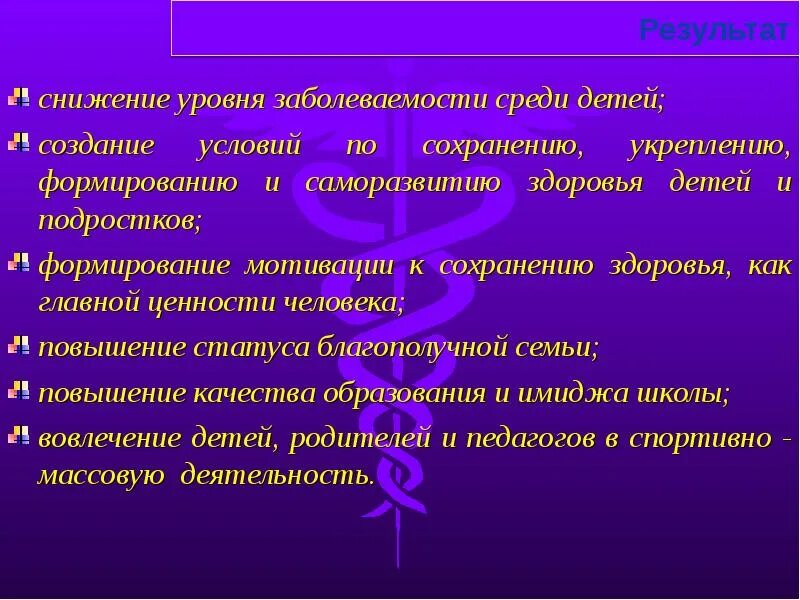 Мотивация к здоровому образу. Мотивация здоровья и здорового образа жизни. Мотивация ведения зож. Виды мотивации зож. Мотивация ведения здорового образа жизни.