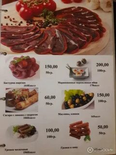 Ресторан ашхен