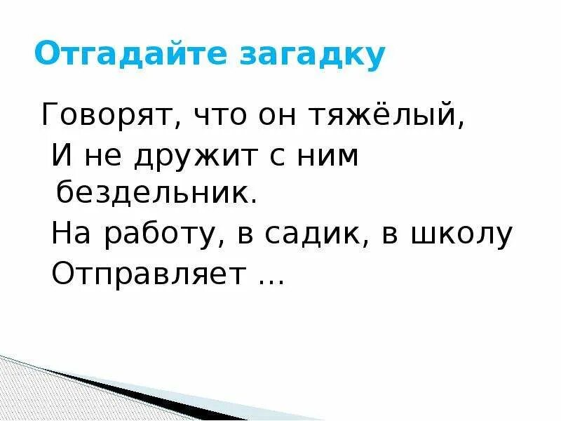 Загадки кто говорит правду. Скажи загадку. Загадками говоришь. Разговаривает загадками. Говорящие загадки.