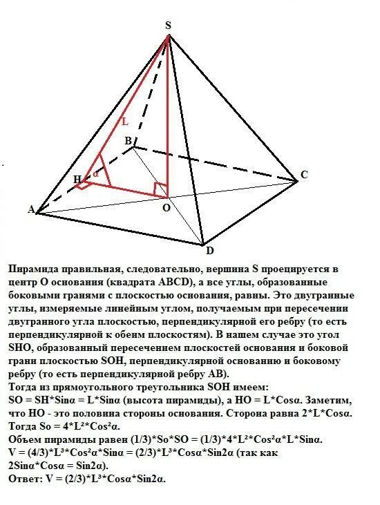 Правильная четырехугольная пирамида диагональ основания ac. Четырехугольная пирамида (основание со сторонами 45мм, высота 70мм),. Грани правильной четырехугольной пирамиды. Боковая грань правильной четырехугольной пирамиды. В основании пирамиды правильный четырехугольник.