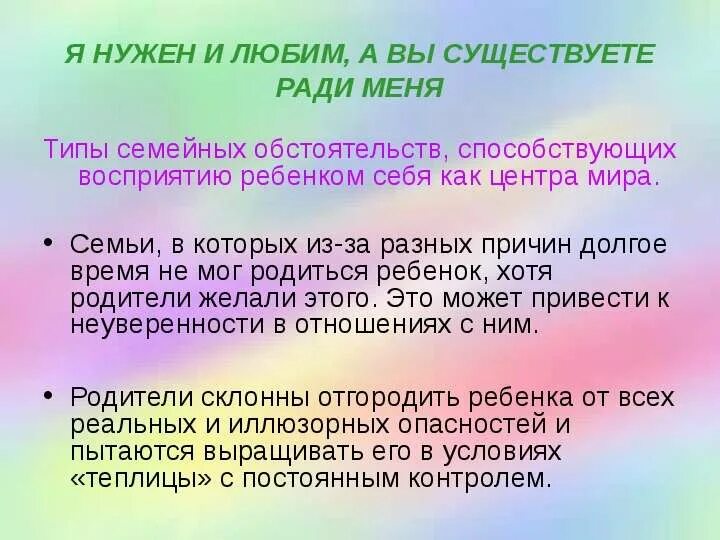 Место родителей через. Причины семейных обстоятельств. Семейные обстоятельства примеры. Что такое семейные обстоятельства для школы. Семейные обстоятельства примеры для школы.