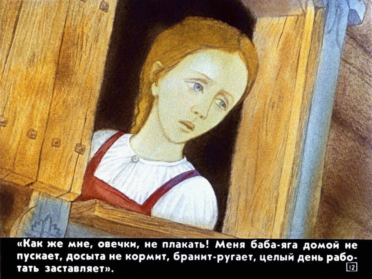 Читать сказку бычок черный бочок белые копытца. Сказка бычок черный бочок белые копытца. бычок черный бочок белые копытца обр м булатова. сказка м.булатова &quot;бычок-чёрный бочок белые копытца. иллюстрация бычок черный бочок сказка.