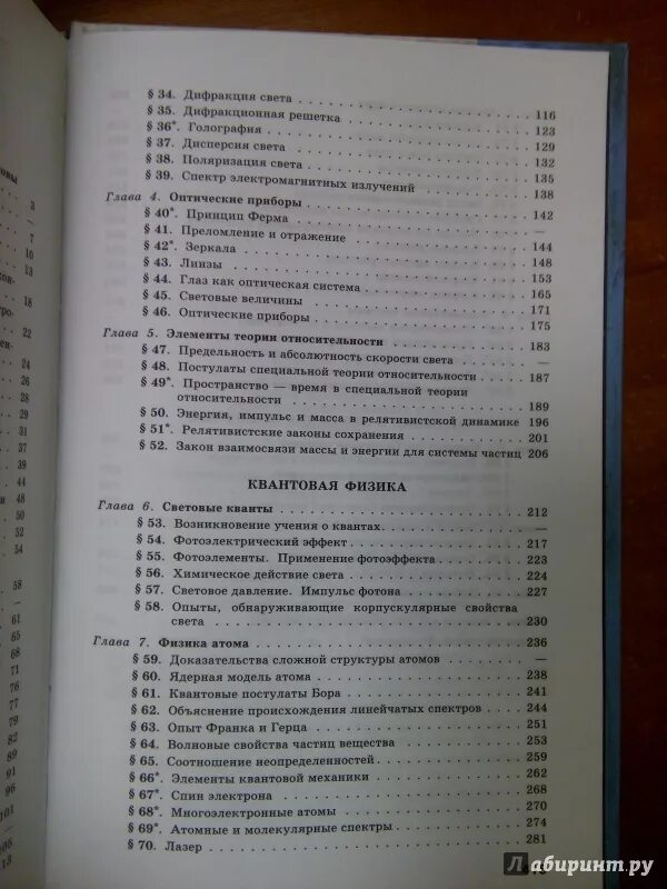Кабардин 11 класс учебник содержание. Физика 7 класс содержание учебника. Физика 8 класс содержание учебника. Физика 11 класс Глазунов.
