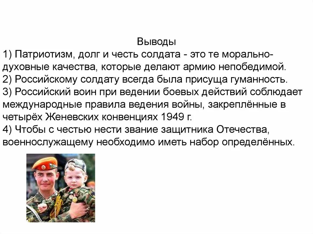Почему патриотизм важен 5 9 предложений