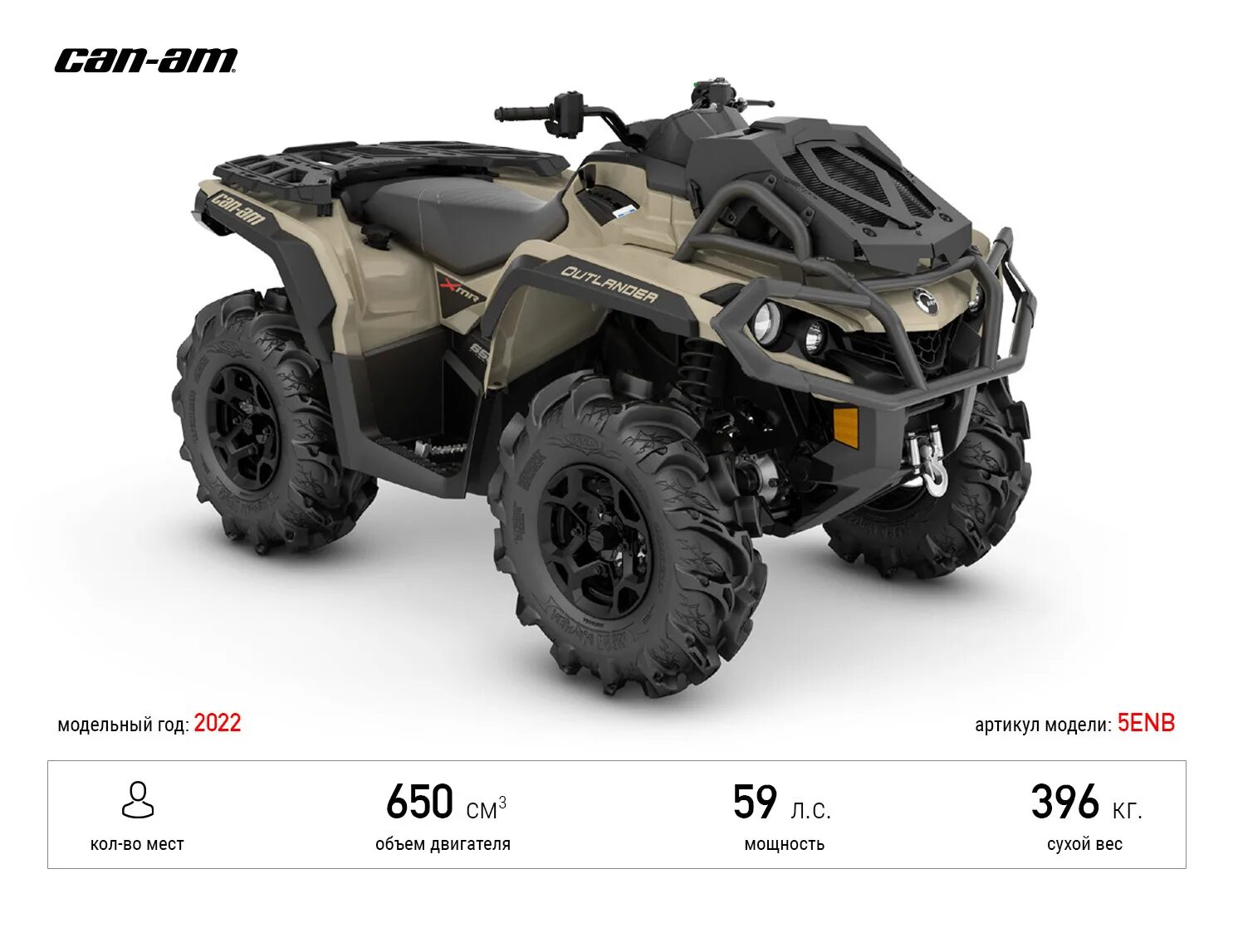 Куплю брп 650. Outlander x Mr 650. БРП Аутлендер 650 Макс ХТ. Квадроцикл Outlander XMR 650. Can-am Outlander Max XT 650.