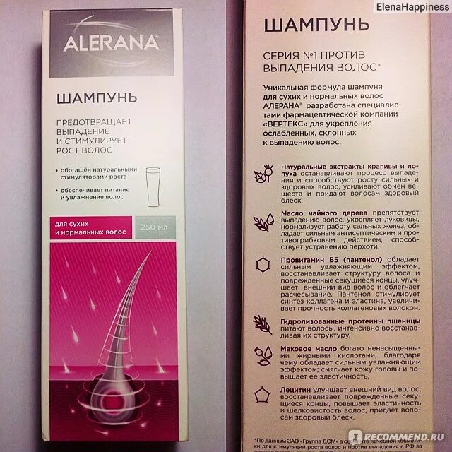 Шампунь алерана состав. Алерана шампунь безсульфатный. шампунь alerana против выпадения. шампунь алерана 1. алерана шампунь объем.