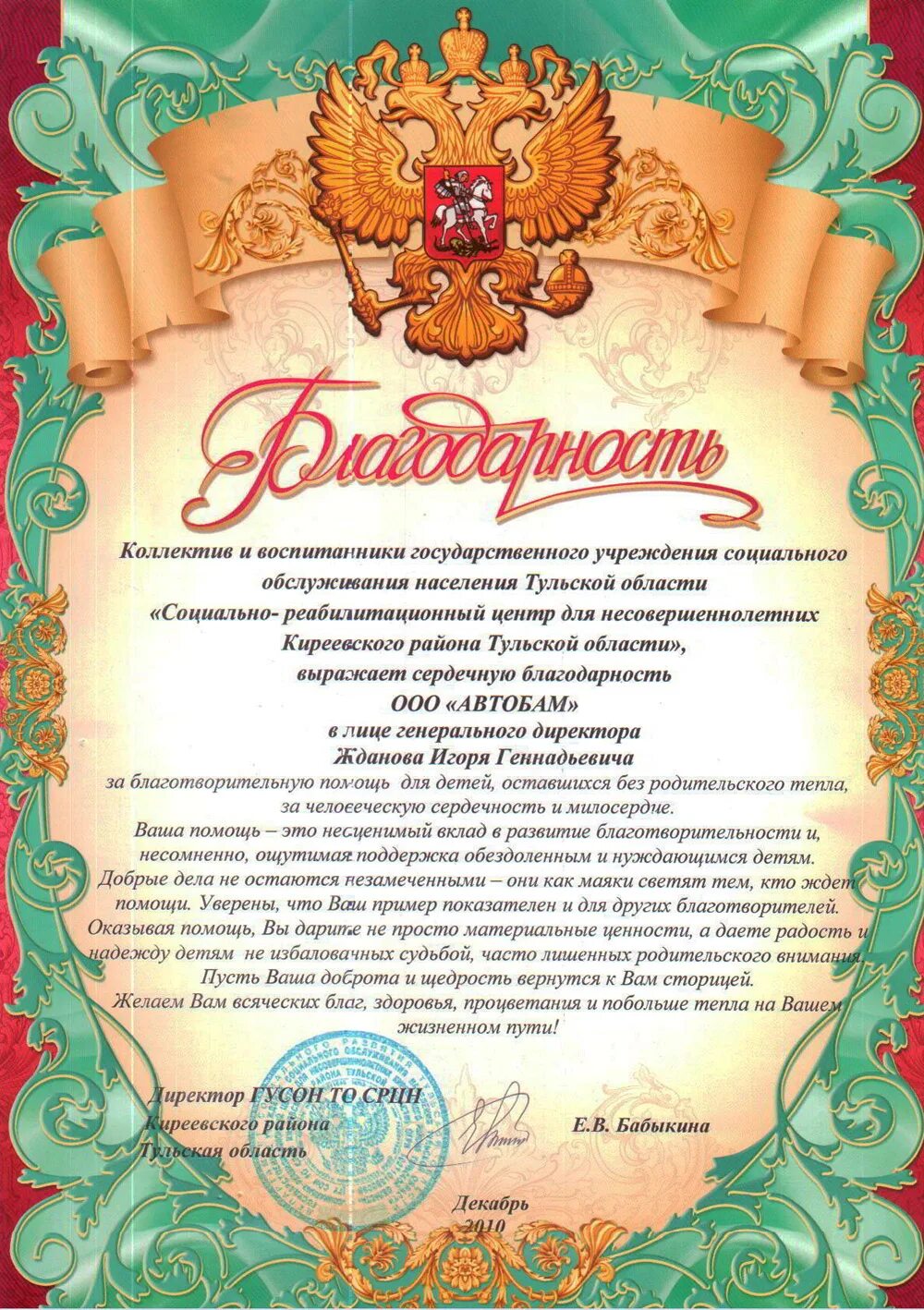 Благодарность учителю за экскурсию. Благодарность учителю за победу в конкурсе. благодарность за участие. благодарность учителю за участие. благодарность руководителю за участие в конкурсе.