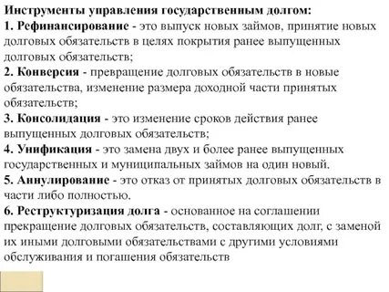 Ведомые долгом